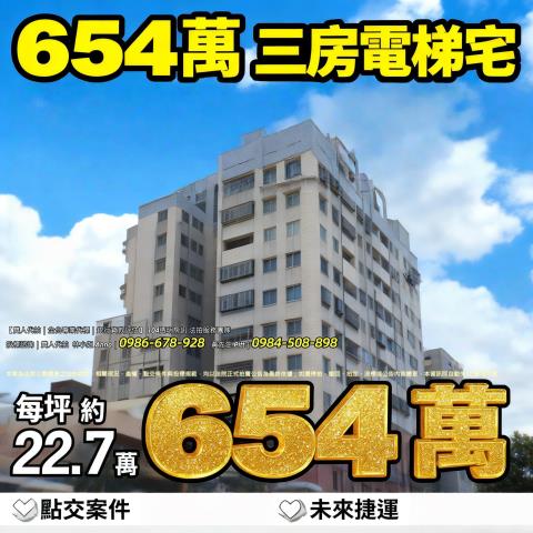 新北鶯歌拍賣法拍屋-0