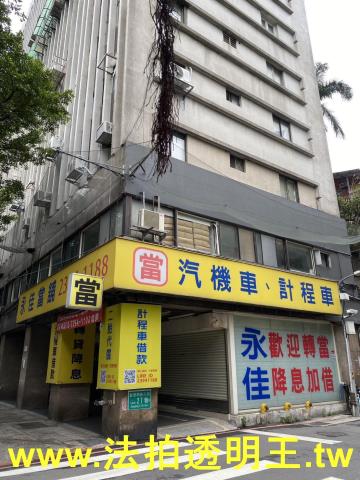 台北中正區法拍屋拍賣-4