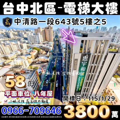 台中北區法拍法拍屋-0