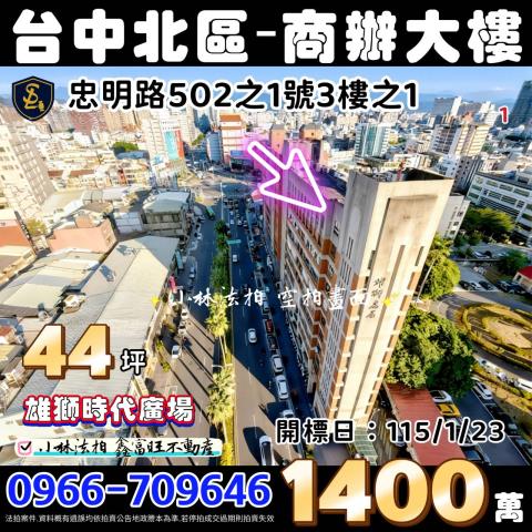 台中北區法拍法拍屋-0