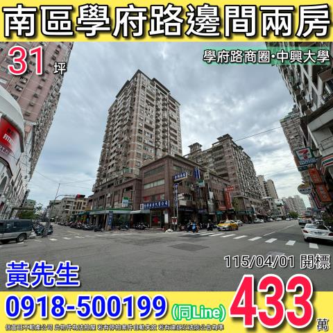台中南區法拍屋法拍-0