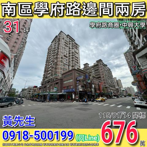 台中南區法拍屋法拍-0