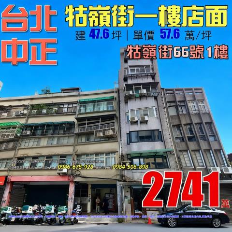 台北中正區拍賣法拍屋-0