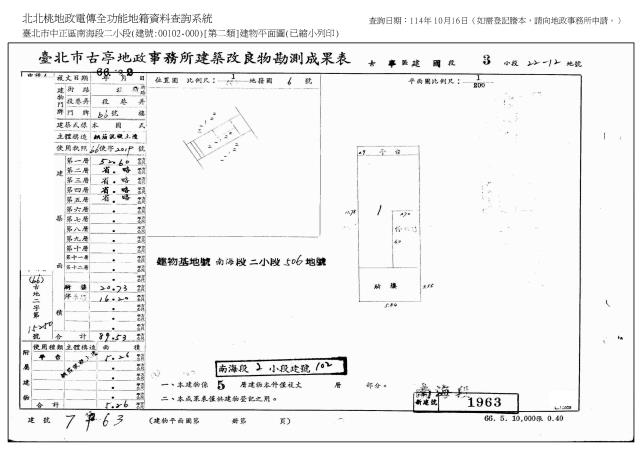 台北中正區拍賣法拍屋-4