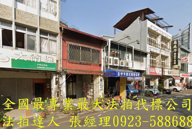 台中東區法拍屋法拍-1