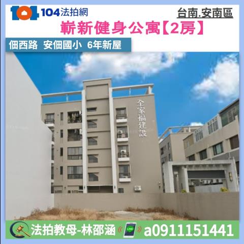 安南法拍法拍屋-0