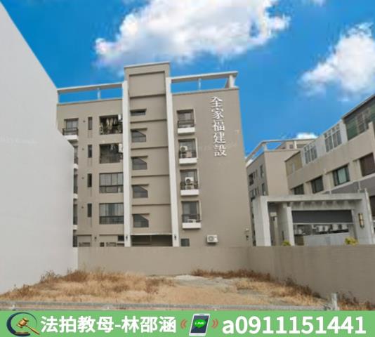 安南法拍法拍屋-2