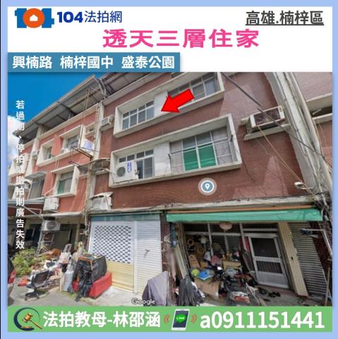 楠梓法拍屋法拍-0