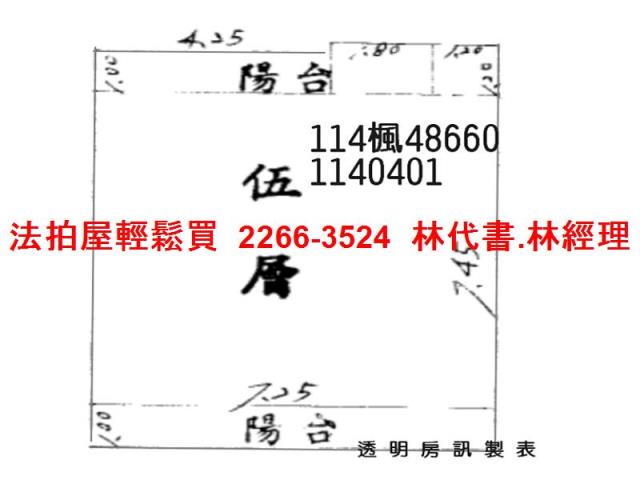 桃園區法拍屋法拍-9