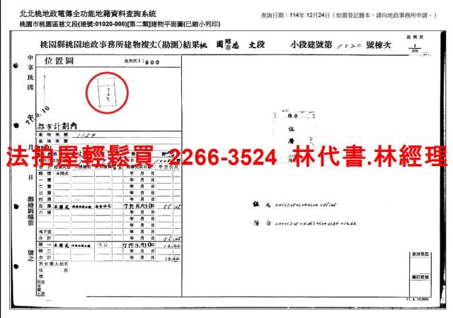 桃園區法拍屋法拍-10