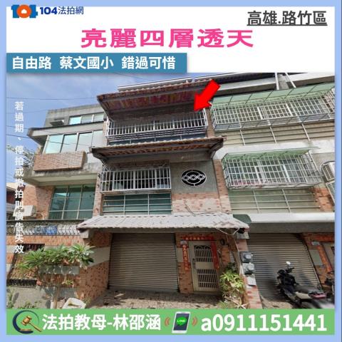 路竹法拍屋法拍-0