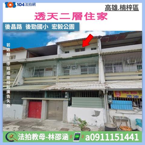 楠梓法拍屋拍賣-0