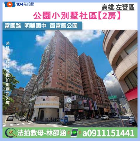 左營法拍法拍屋-0