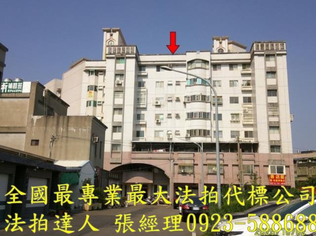 溪湖鎮華中街5號8樓之1法拍榮華富貴3房近溪湖國中黃昏市場