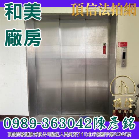 和美拍賣法拍屋-3