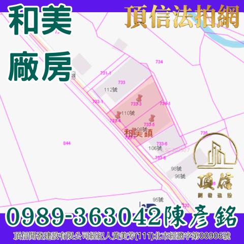 和美拍賣法拍屋-5