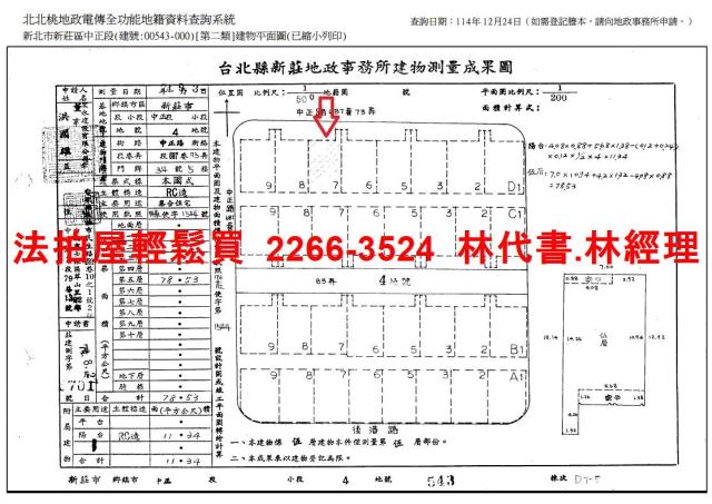 新北法拍法拍屋-10