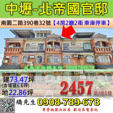 桃園中壢法拍屋法拍-0