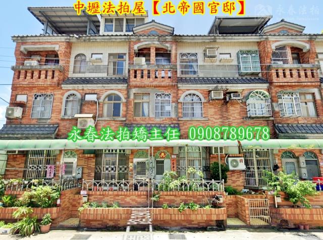 桃園中壢法拍屋法拍-1