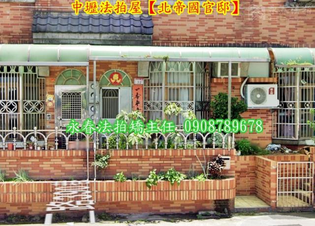 桃園中壢法拍屋法拍-3