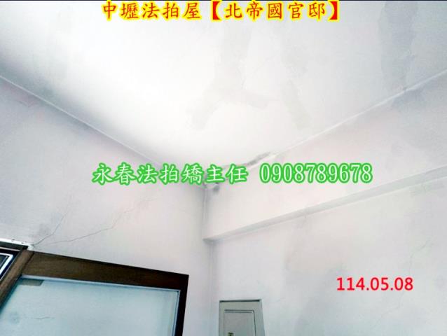 桃園中壢法拍屋法拍-4