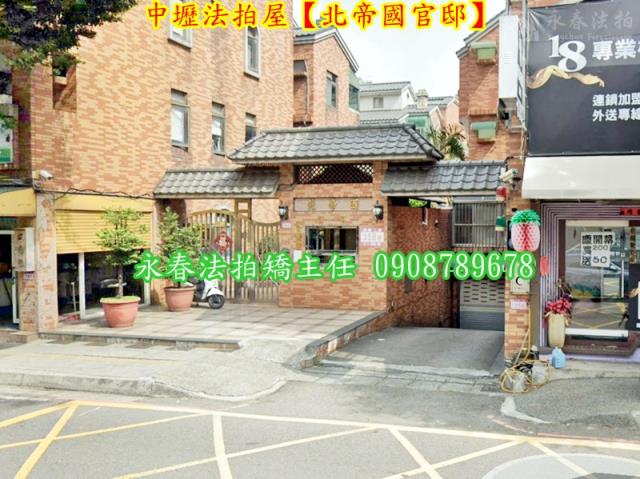 桃園中壢法拍屋法拍-5