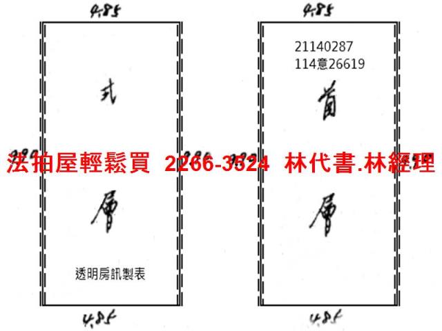 台北士林法拍法拍屋-7