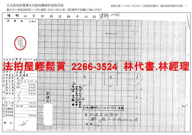 台北士林法拍法拍屋-8