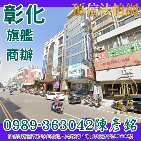 彰化彰化市法拍法拍屋-1