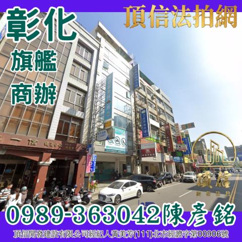 彰化彰化市法拍法拍屋-2