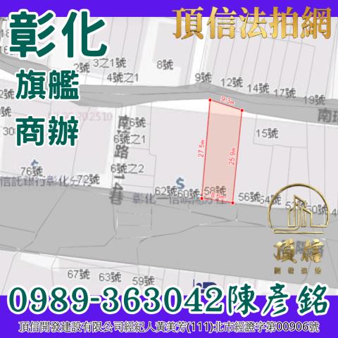 彰化彰化市法拍法拍屋-4