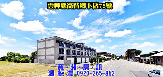 雲林崙背法拍屋法拍-1