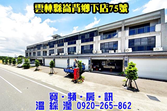 雲林崙背法拍屋法拍-2