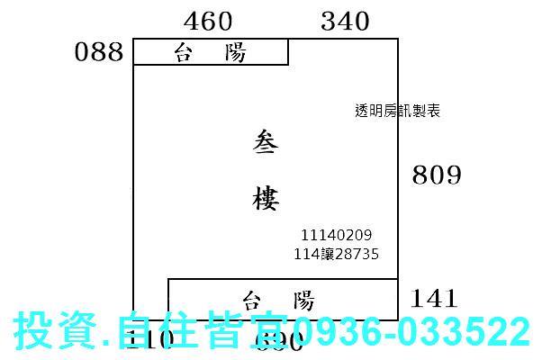 新北萬里法拍屋法拍-3