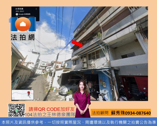 鳥松法拍法拍屋-1