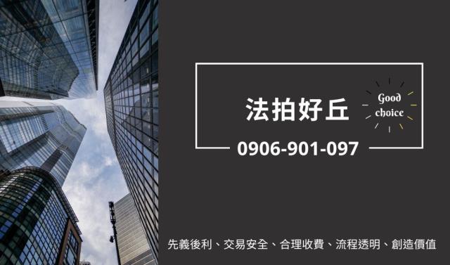 信義區法拍屋拍賣-1