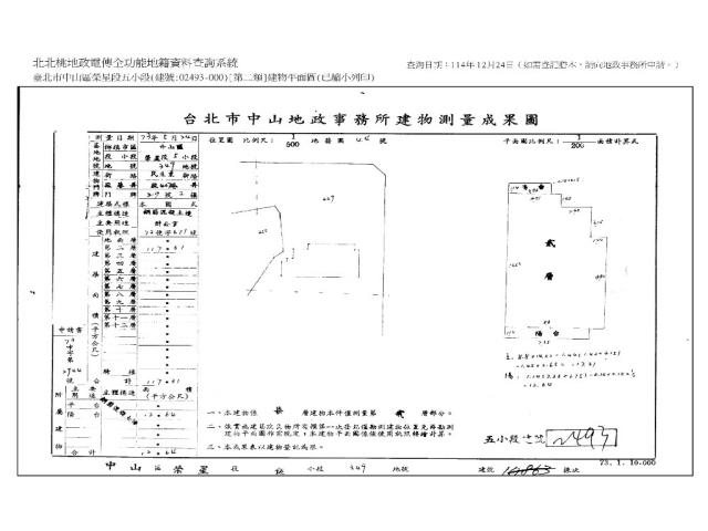 中山區法拍法拍屋-8