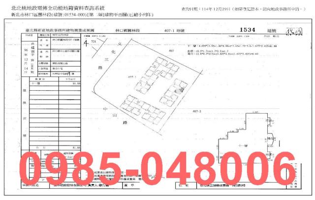 新北法拍屋拍賣-2