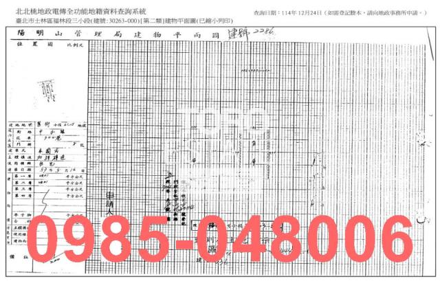 台北士林法拍法拍屋-7