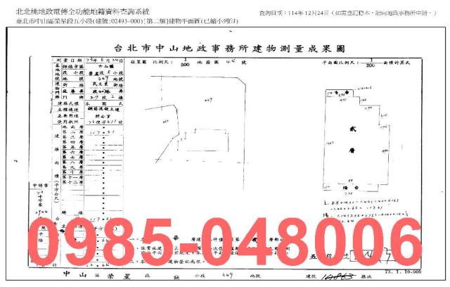 台北中山區法拍法拍屋-7