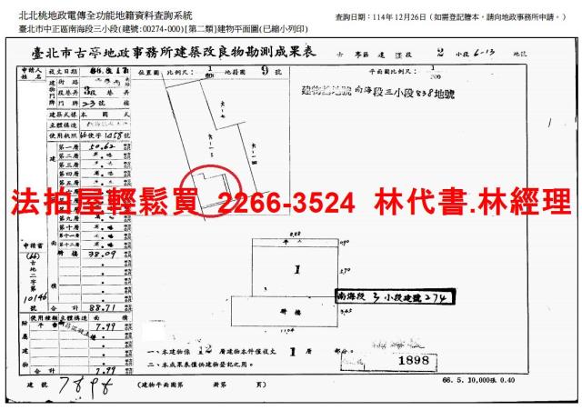 台北中正區法拍法拍屋-11