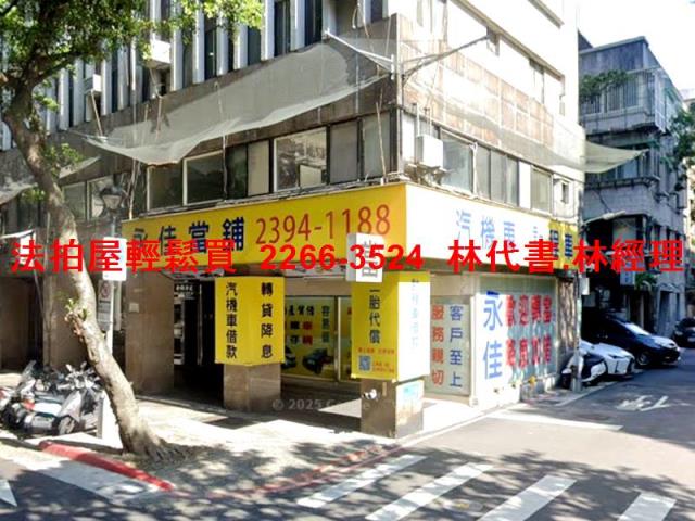 台北中正區法拍法拍屋-1