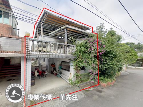 新北三芝法拍法拍屋-1