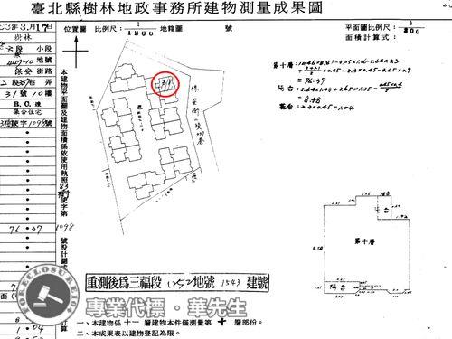 新北樹林法拍法拍屋-8