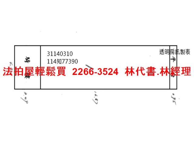 台北中正區法拍屋法拍-11