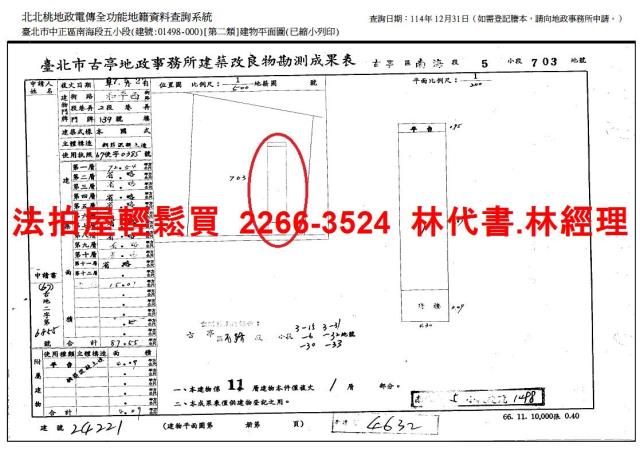 台北中正區法拍屋法拍-12