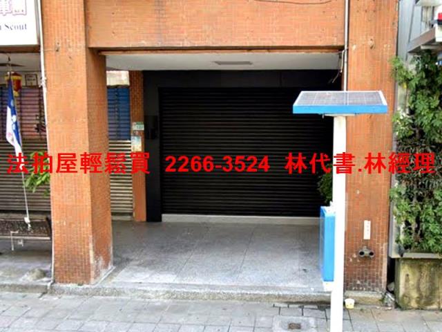 台北中正區法拍屋法拍-0