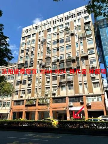 台北中正區法拍屋法拍-2