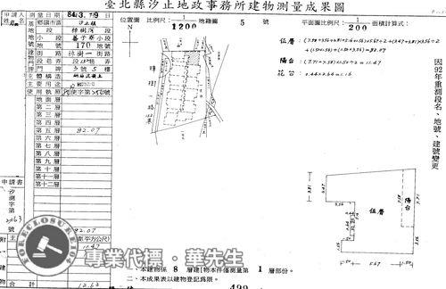 新北汐止法拍屋法拍-7