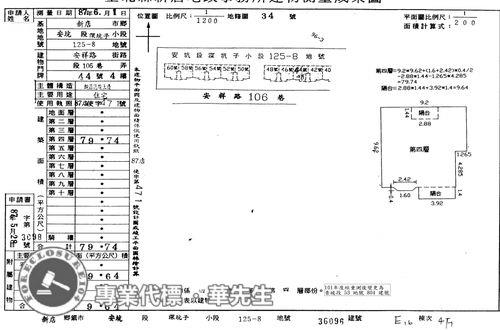 新北新店法拍法拍屋-6